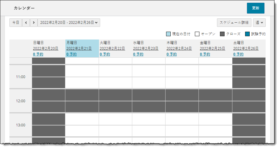 Japanese date and time format for calendars.